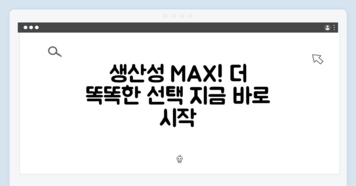 당신의 생산성을 높이는 선택
