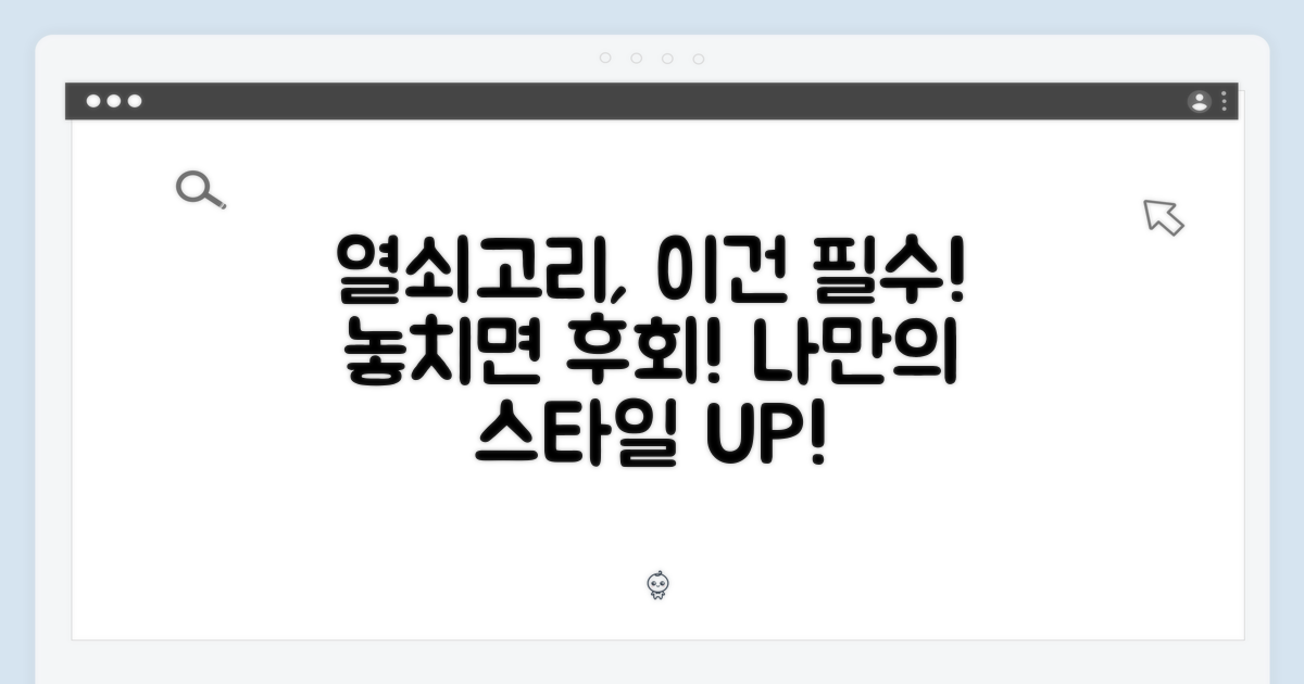 열쇠고리, 이건 필수템!