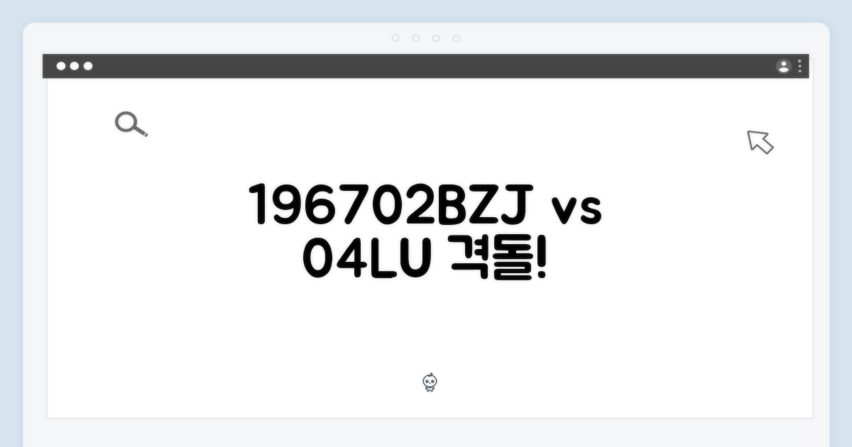 196702BZJ vs 04LU