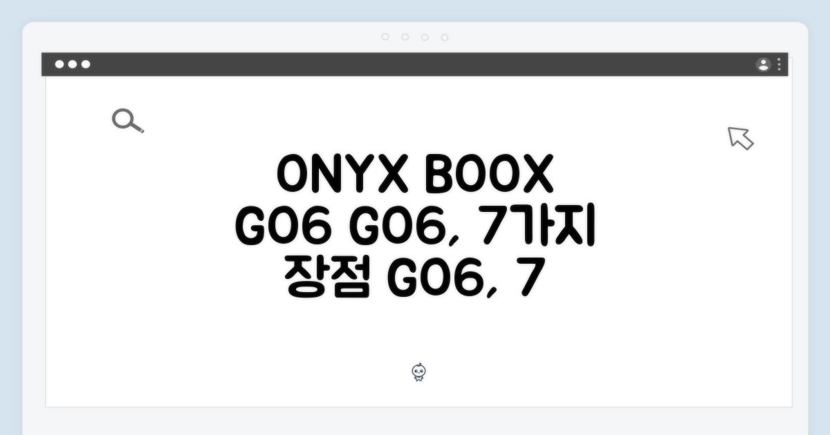 오닉스 북스 GO6, 7가지 장점