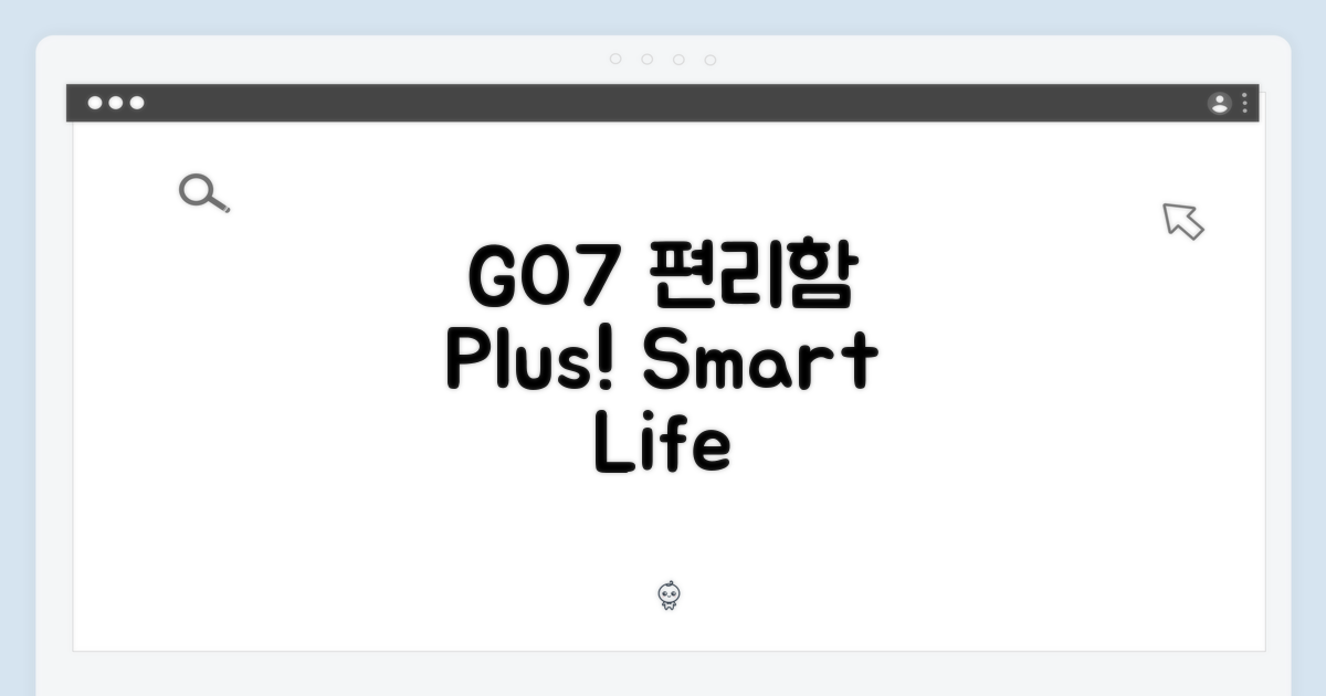 GO7, 편리함을 더하다