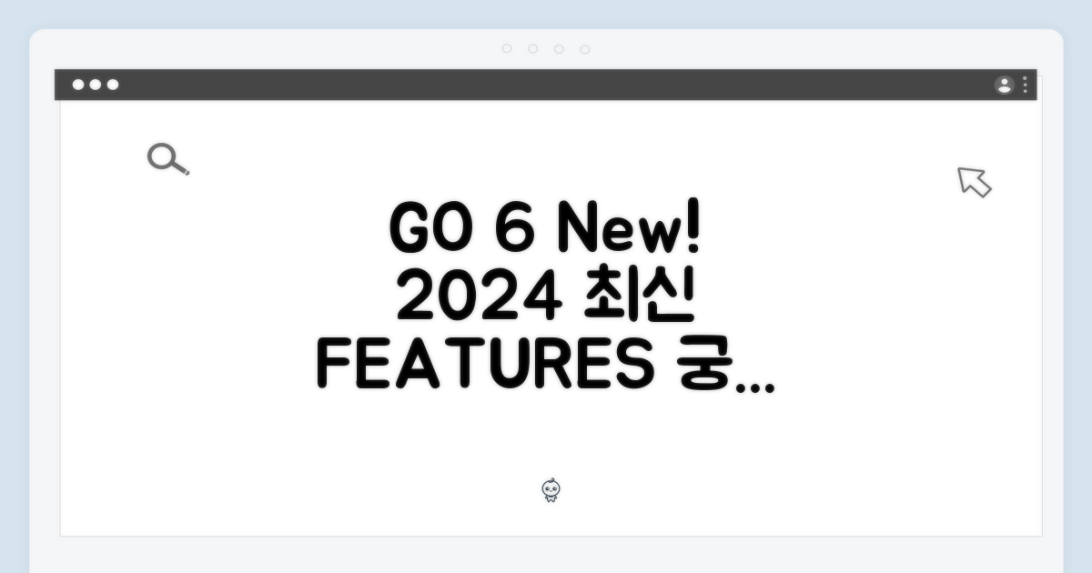 2024년 신상, GO 6 특징