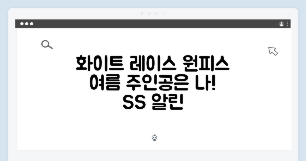 SS 알린 레이스 원피스 화이트, 올여름 주인공은 당신일까요?