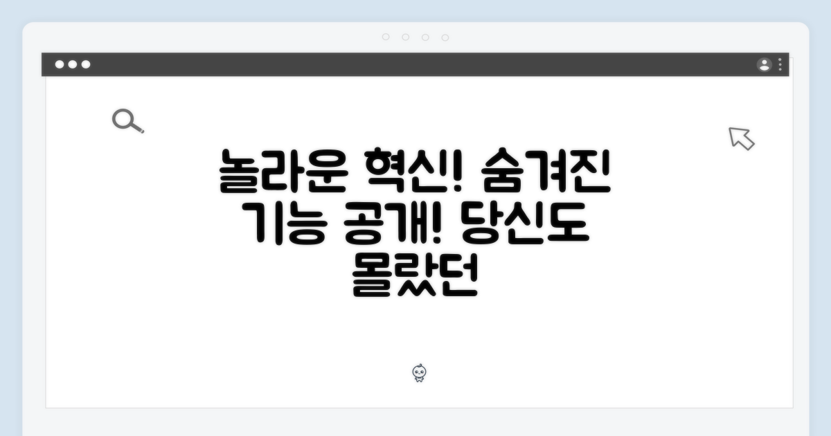 혁신적인 기능은 무엇일까?