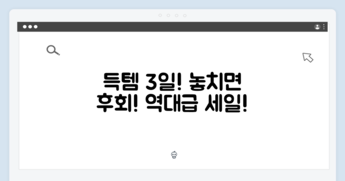 3일간의 득템 여정