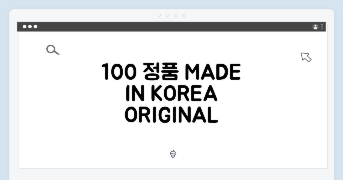 100% 정품 보장