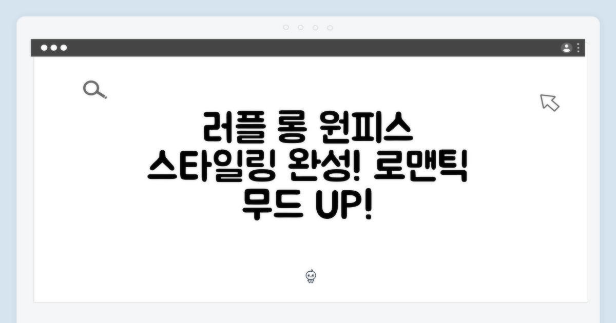 러플 롱 원피스 스타일링을 완성하세요
