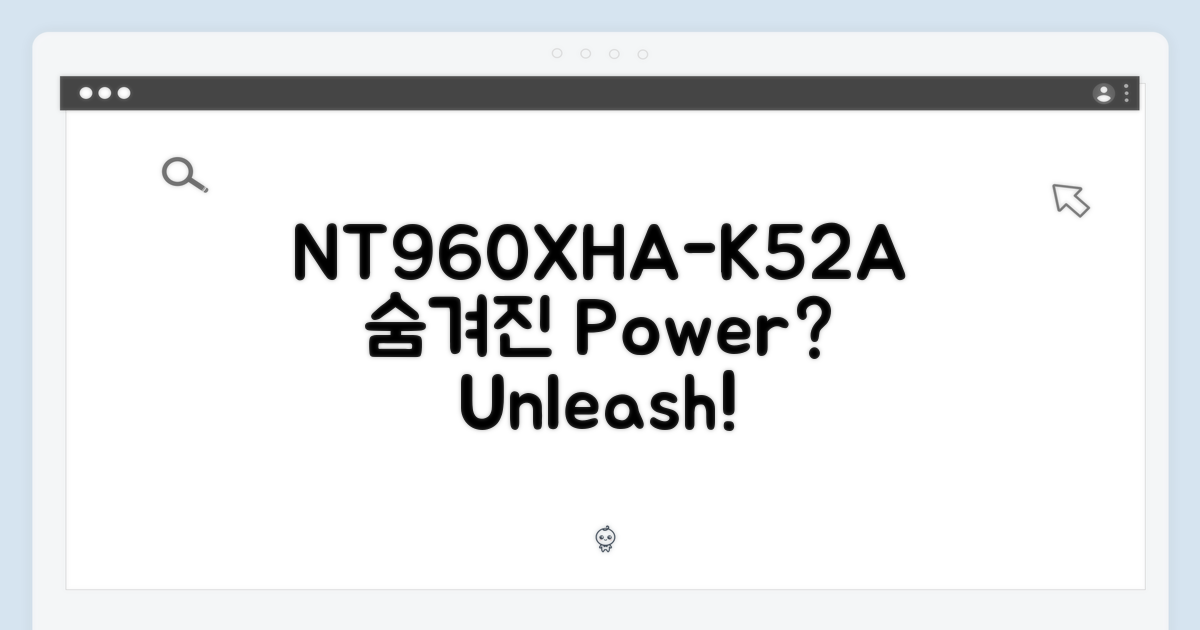 NT960XHA-K52A, 숨겨진 성능은?