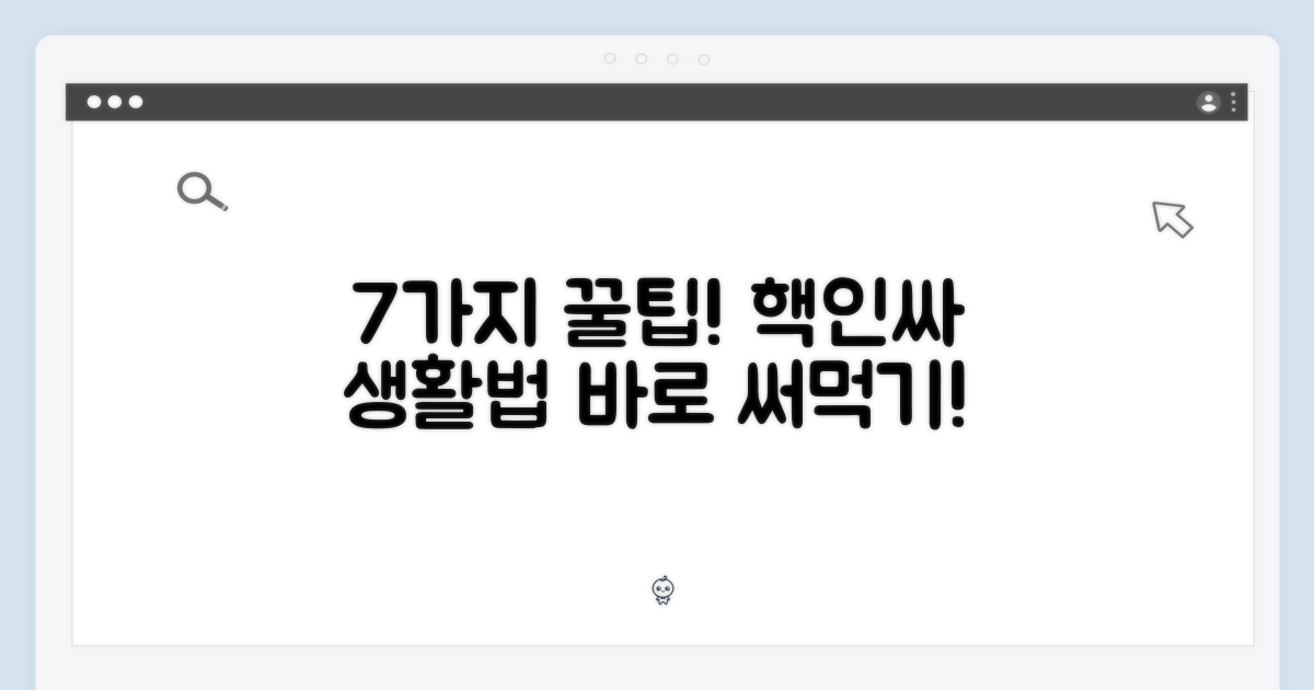 7가지 편리한 사용법