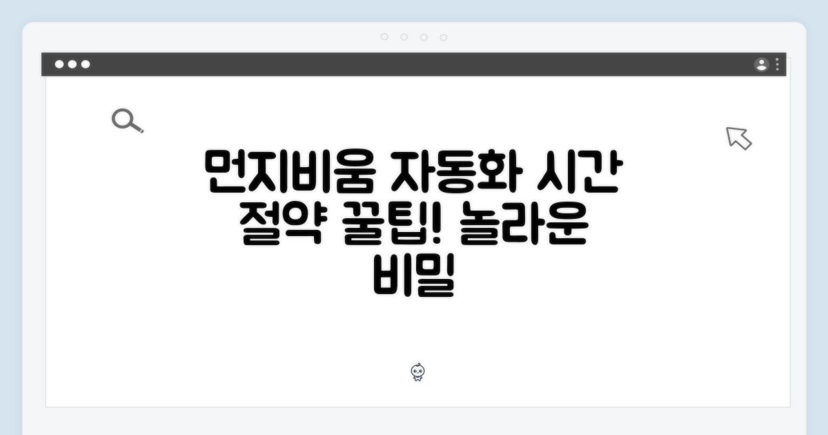 자동 먼지비움, 시간 절약의 비밀