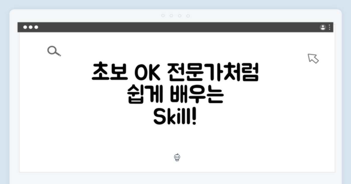 초보도 OK, 전문가처럼