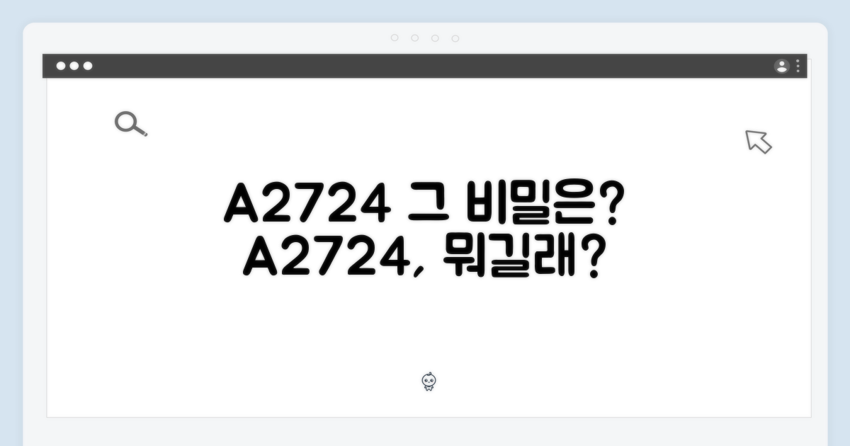 A2724, 어떤 의미일까?