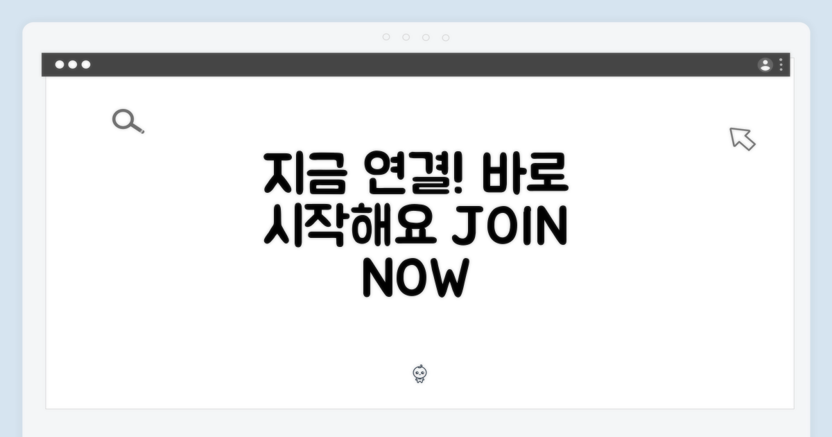 지금 바로 연결하세요