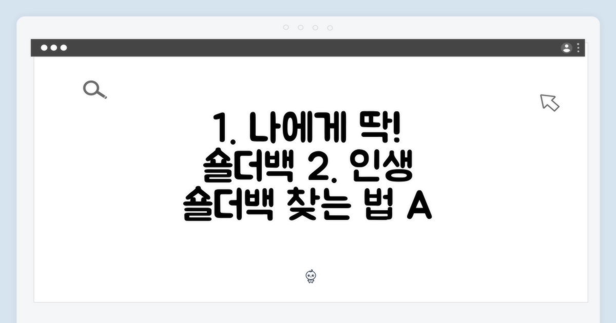 나에게 맞는 숄더백 찾는 법