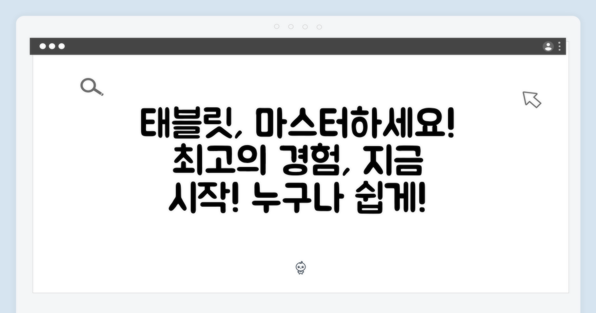 누구나 쉽게, 최고의 태블릿 경험