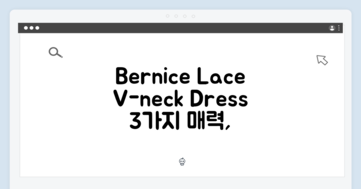 베르니스 레이스 브이넥 원피스 BE25S3FRD95: 3가지 매력
