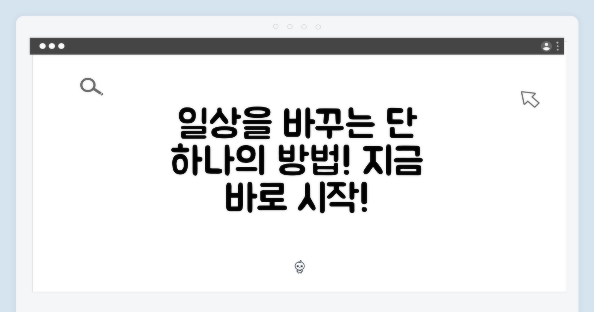 당신의 일상을 바꿔봐!