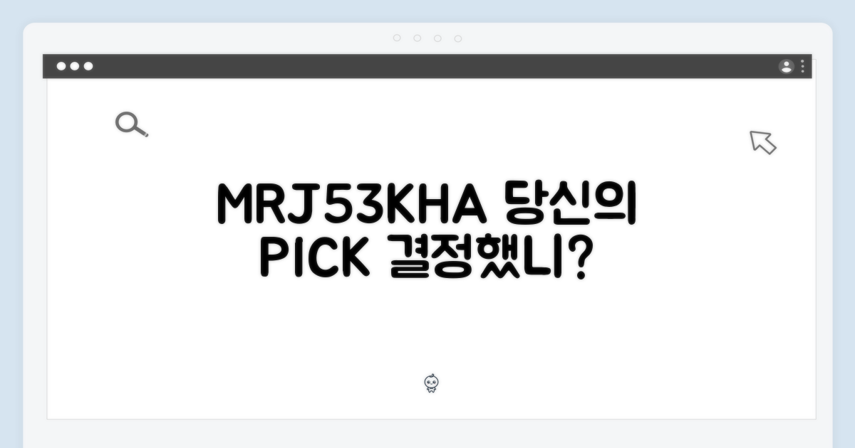 MRJ53KH/A, 당신의 선택