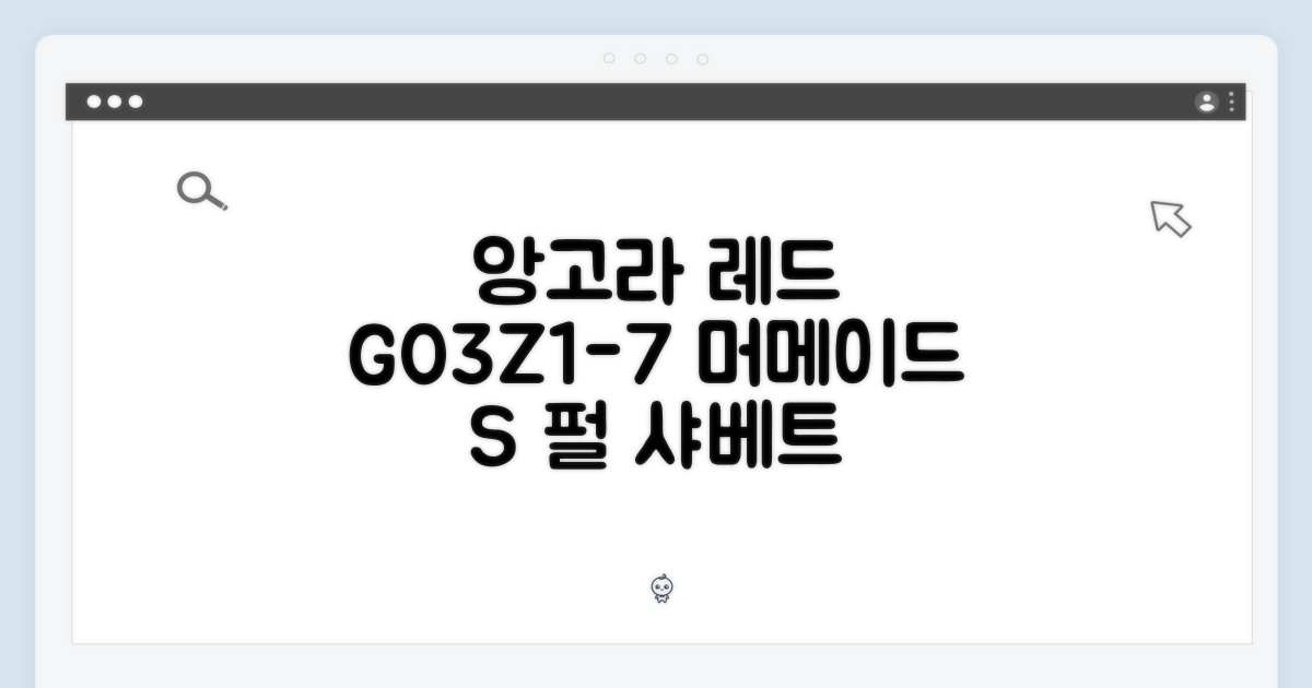 앙고라 레드, G03Z1-7 머메이드 원피스, S 사이즈 펄 샤베트