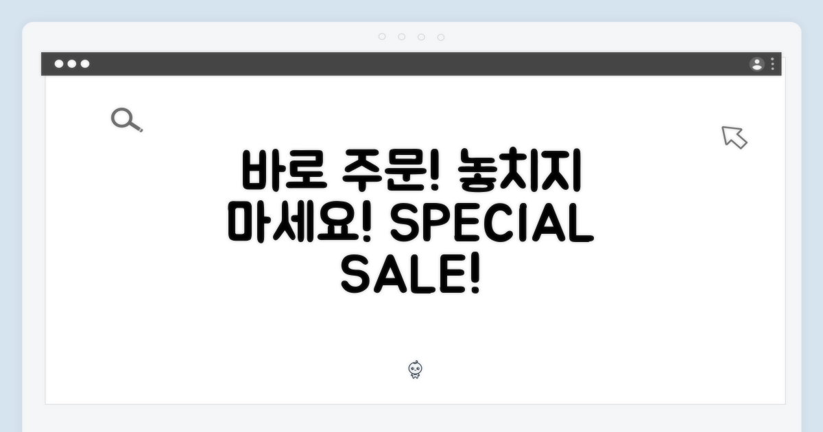 지금 바로 주문하세요!
