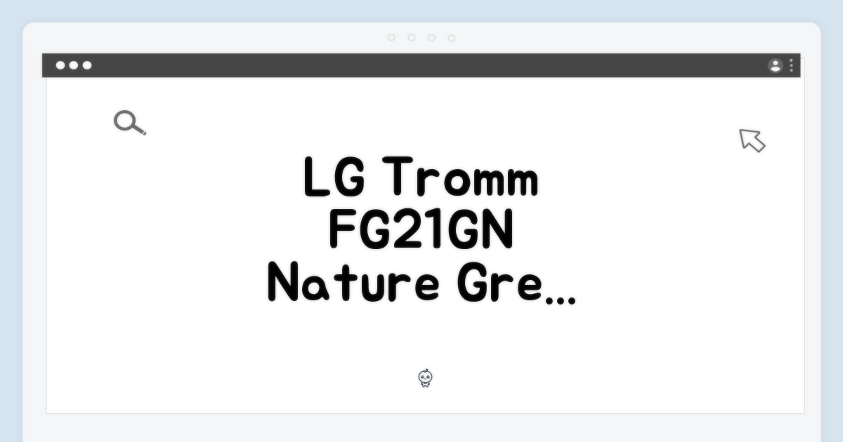 LG 트롬 FG21GN: 네이처 그린 3가지 매력