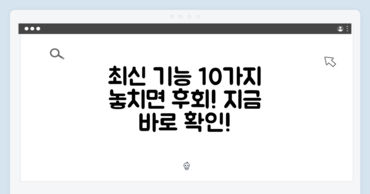 10가지 최신 기능