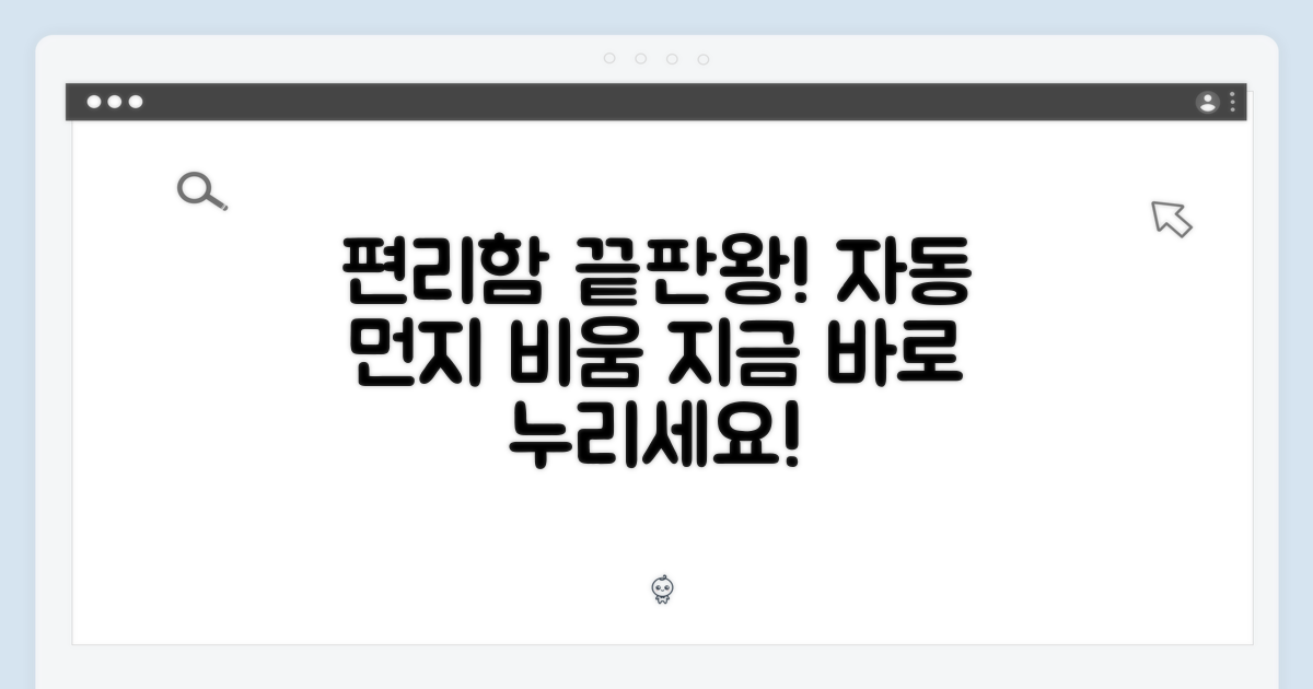자동 먼지 비움, 편하게 누리세요!