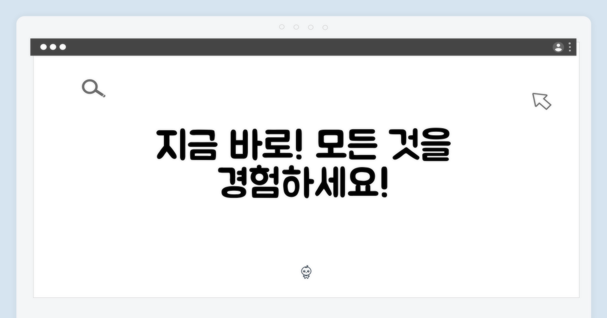 이 모든 것, 지금 경험하세요