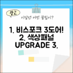 믿을 수 없는! 비스포크 3도어 313L, 색상/패널 자유 선택!