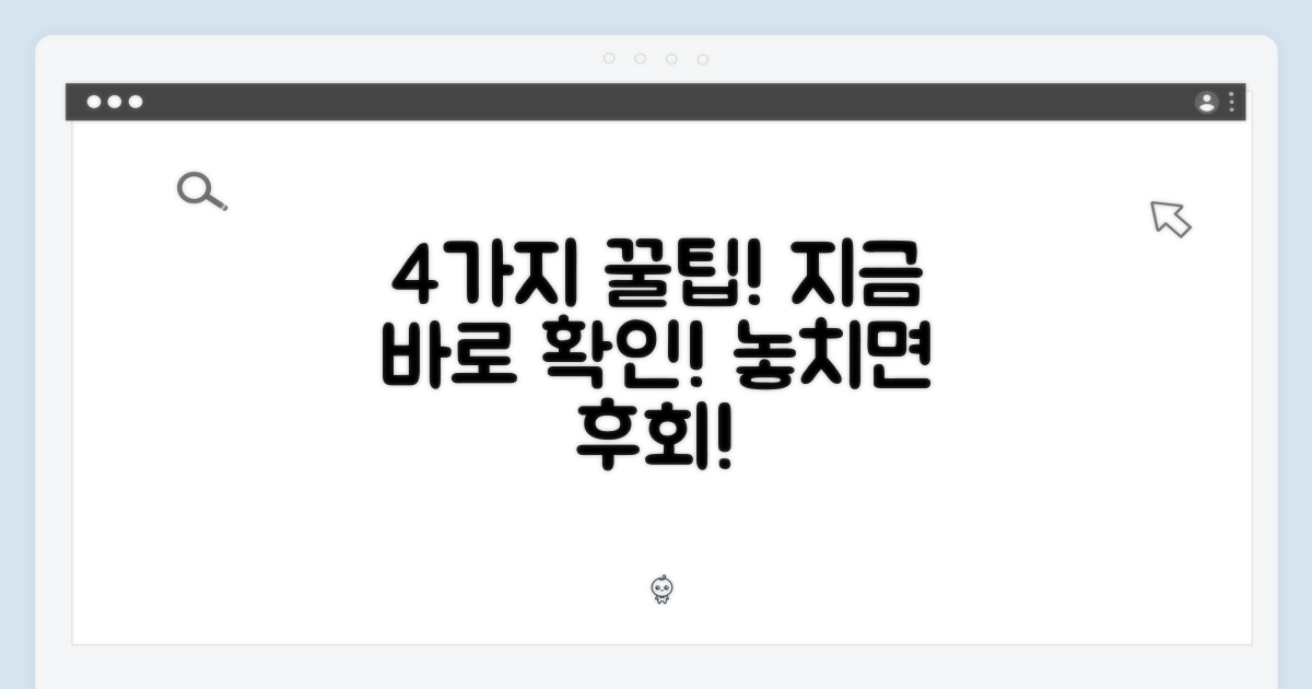 4가지 사용자 팁 공개