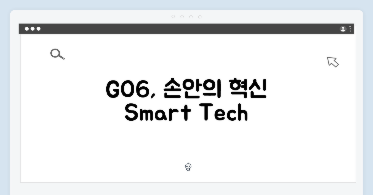 GO6, 당신의 손안에 쥐세요
