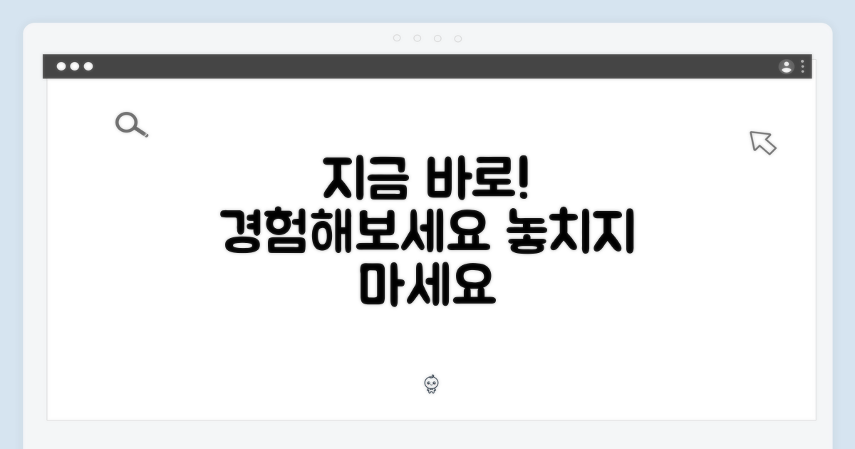 지금 바로, 경험해보세요
