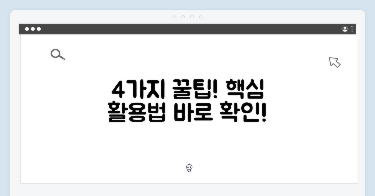 4가지 편리한 활용