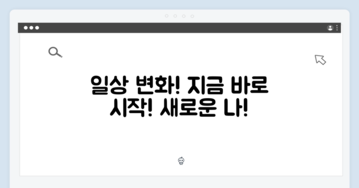 당신의 일상을 바꿔보세요