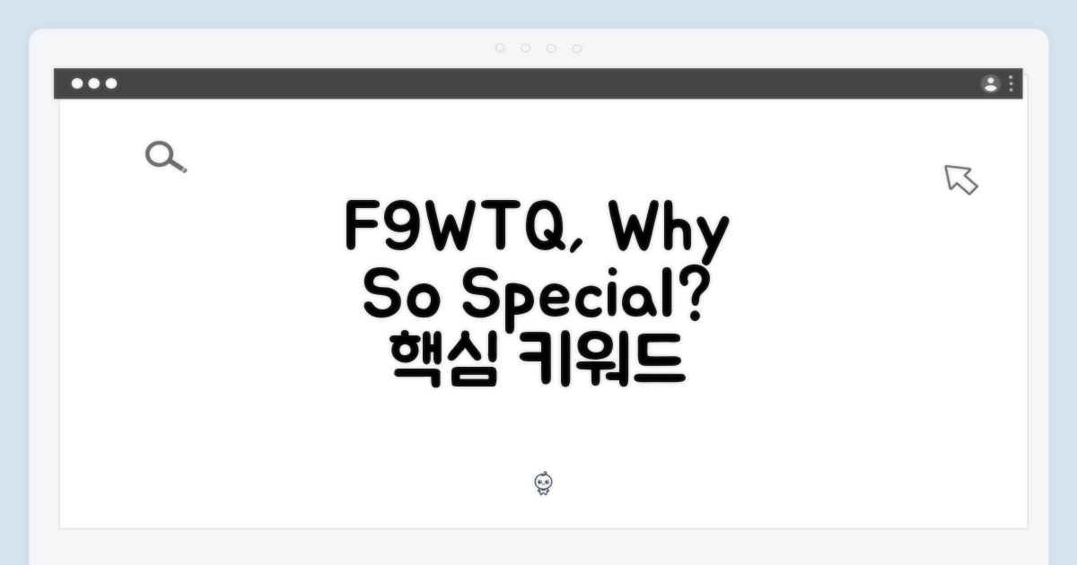 F9WTQ, 왜 특별할까?