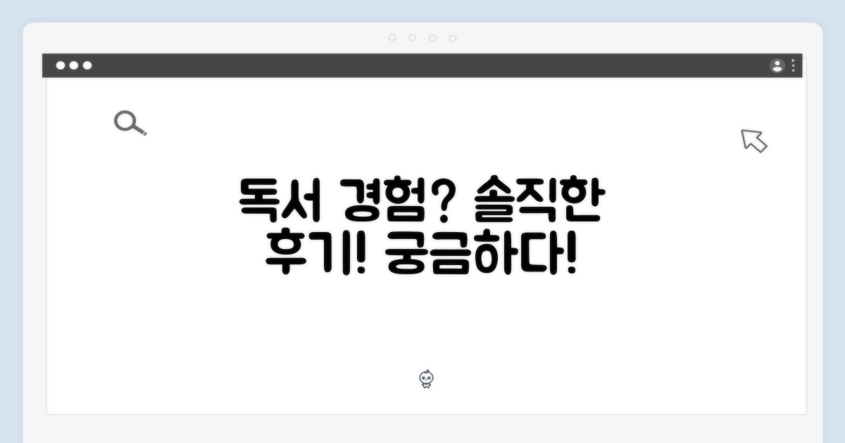 당신의 독서 경험은?