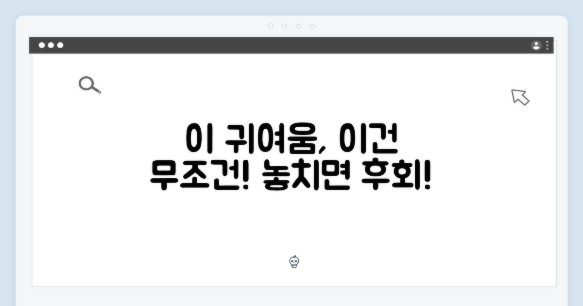 이 귀여움, 놓칠 수 있을까?