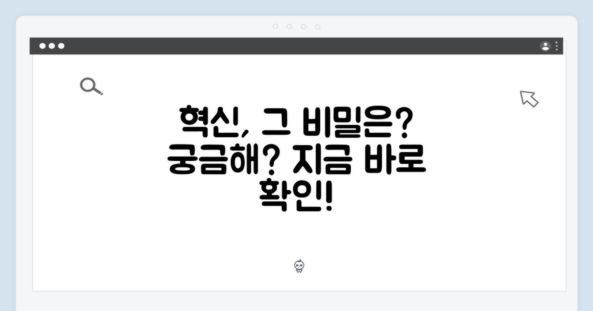 혁신, 어떻게 작동?