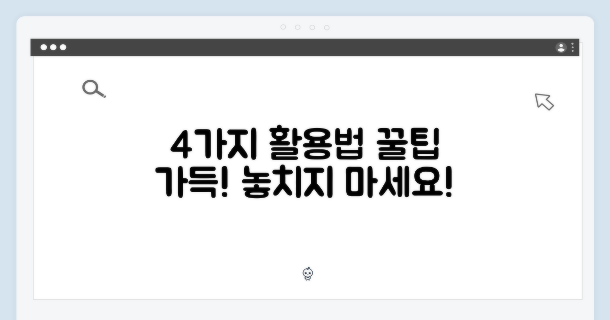4가지 사용 시나리오