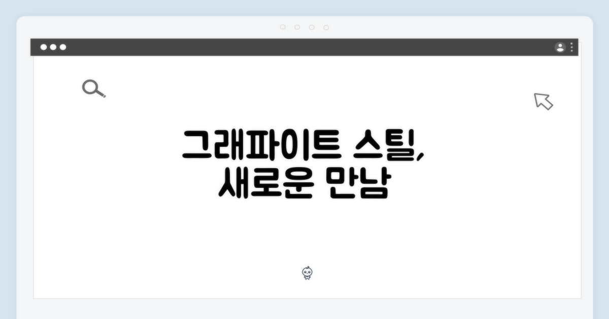 그래파이트 스테인리스 스틸, 만나보세요