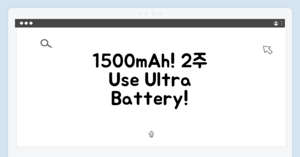 1500mAh 배터리, 2주 사용