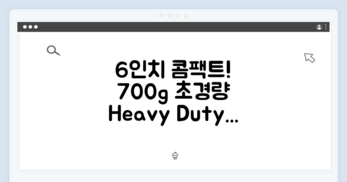 6인치 화면, 700g 무게