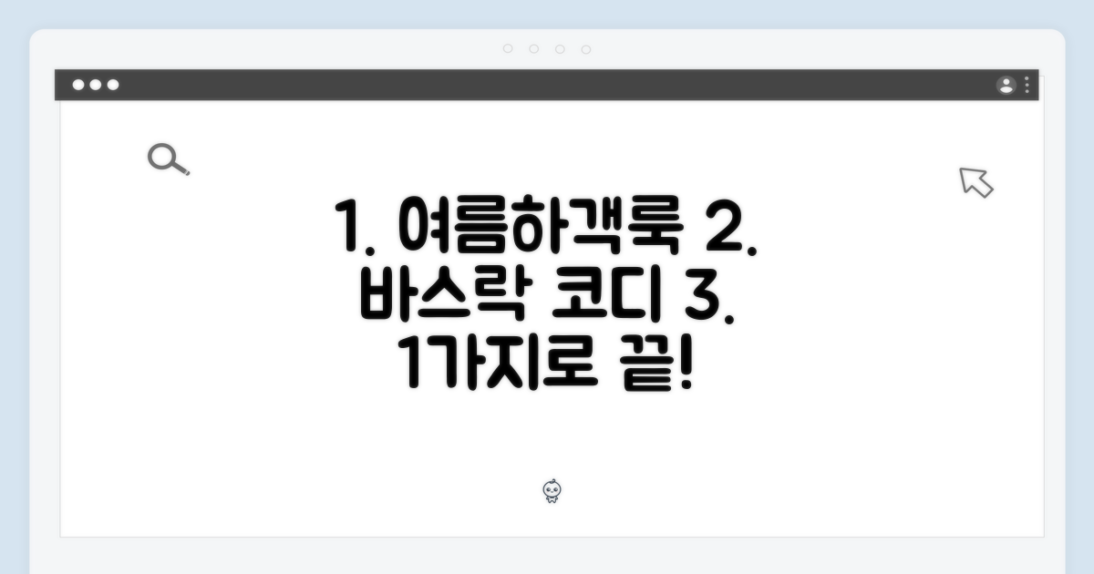 여자 바스락 여름하객룩 1가지 코디