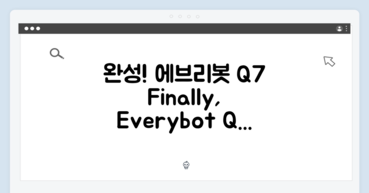 에브리봇 Q7, 완성!