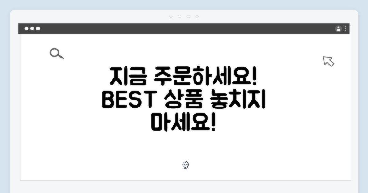 지금 바로 주문하세요!