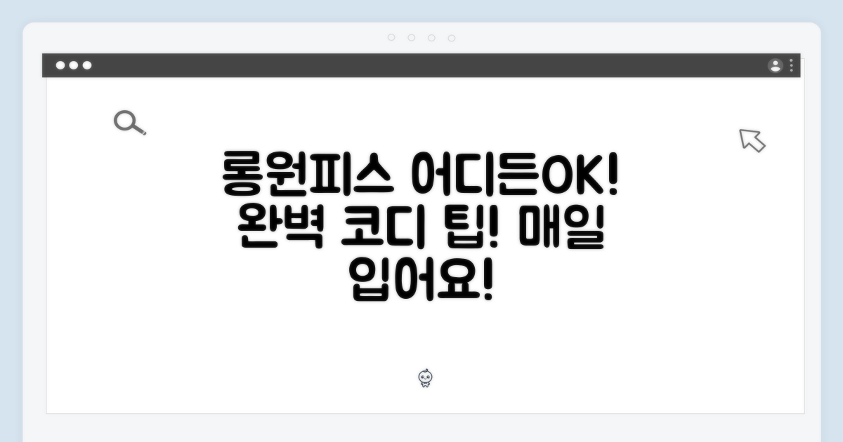 롱 원피스, 언제 어디에 입을까요?