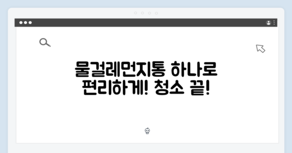 물걸레/먼지통 통합의 편리함