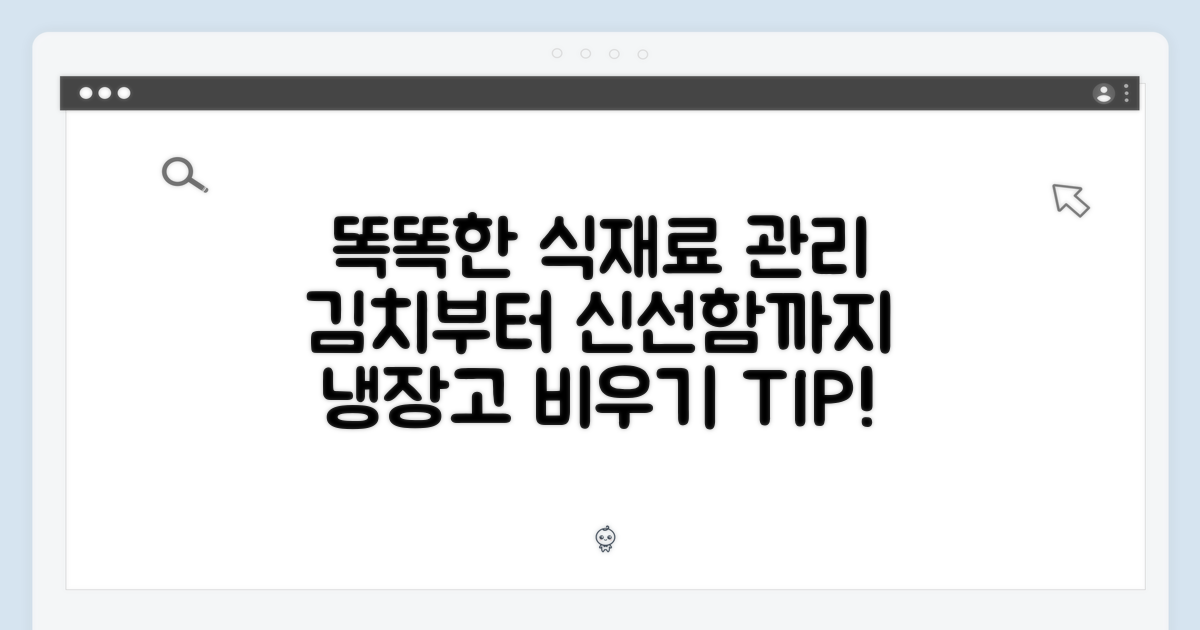 김치부터 식재료까지, 똑똑한 관리