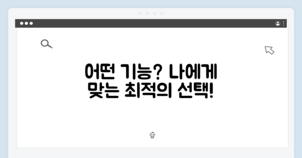 어떤 기능이 나를 도울까?