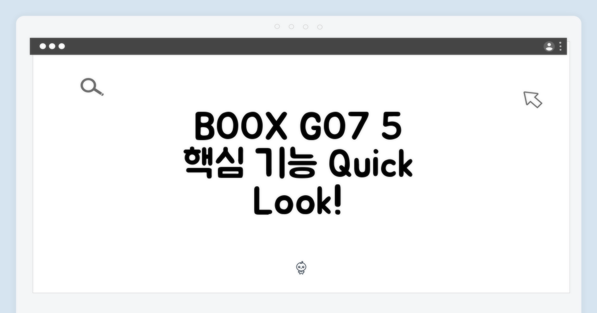 BOOX GO7, 5가지 핵심 기능